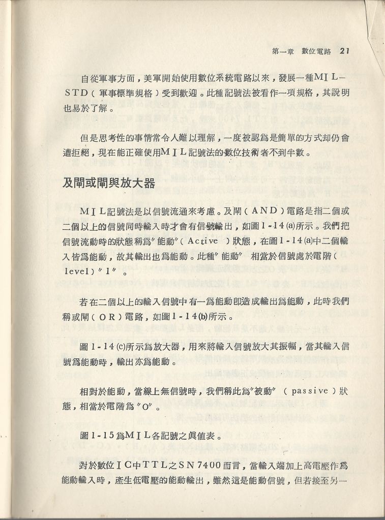 實用電子電路３Scan019b_21.jpg
