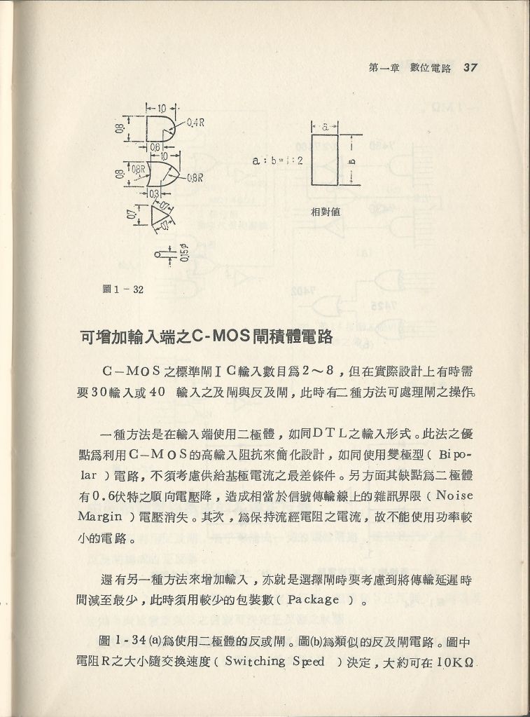 實用電子電路３Scan027b_37.jpg