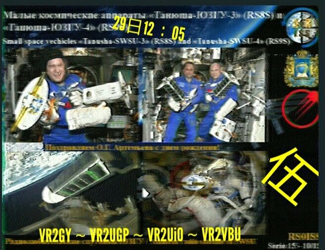 SSTV_5.jpg