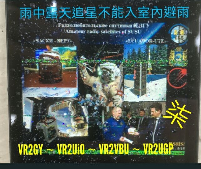 SSTV_7.jpeg