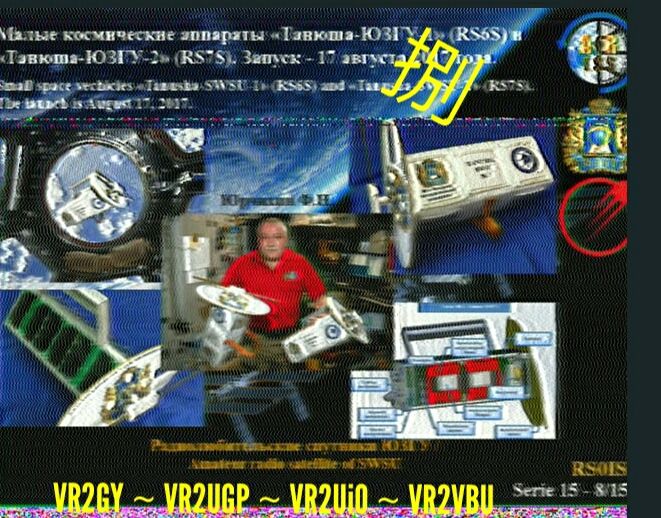 SSTV_8.jpeg