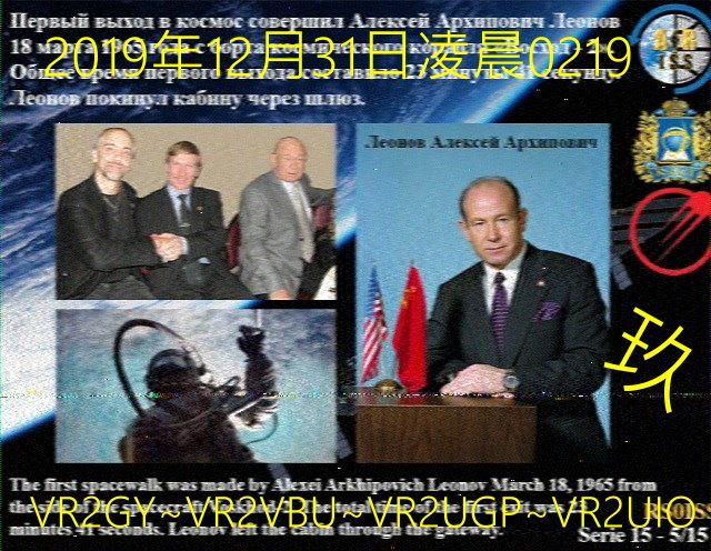 SSTV_9.jpg