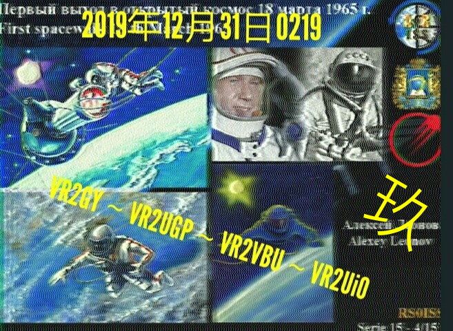 SSTV_10.jpg