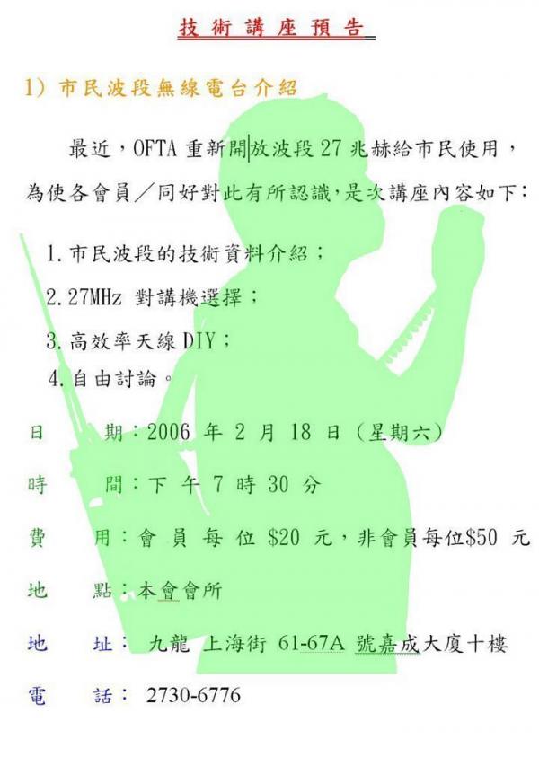 27MHZ-03.jpg