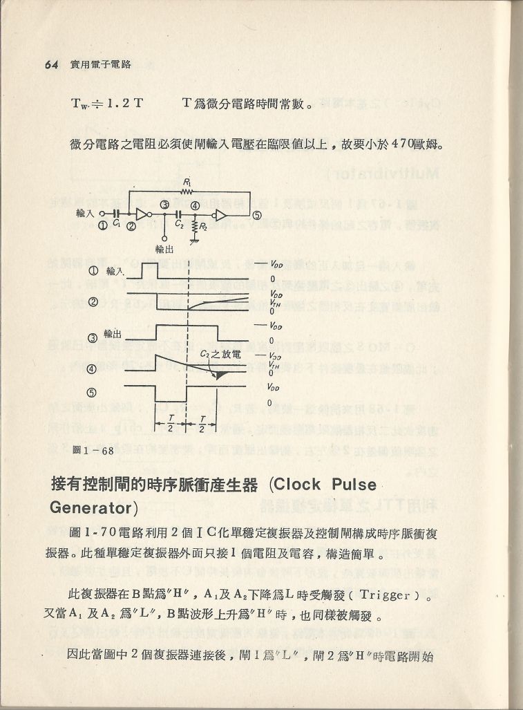 實用電子電路３Scan041a_64.jpg