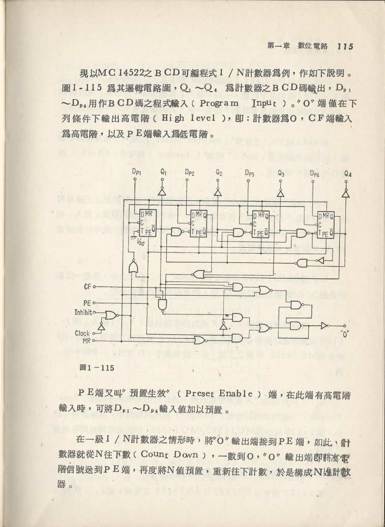 實用電子電路３Scan066b_115a.jpg