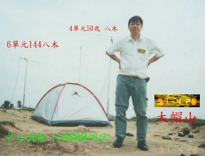 144 SSB 1997.jpg