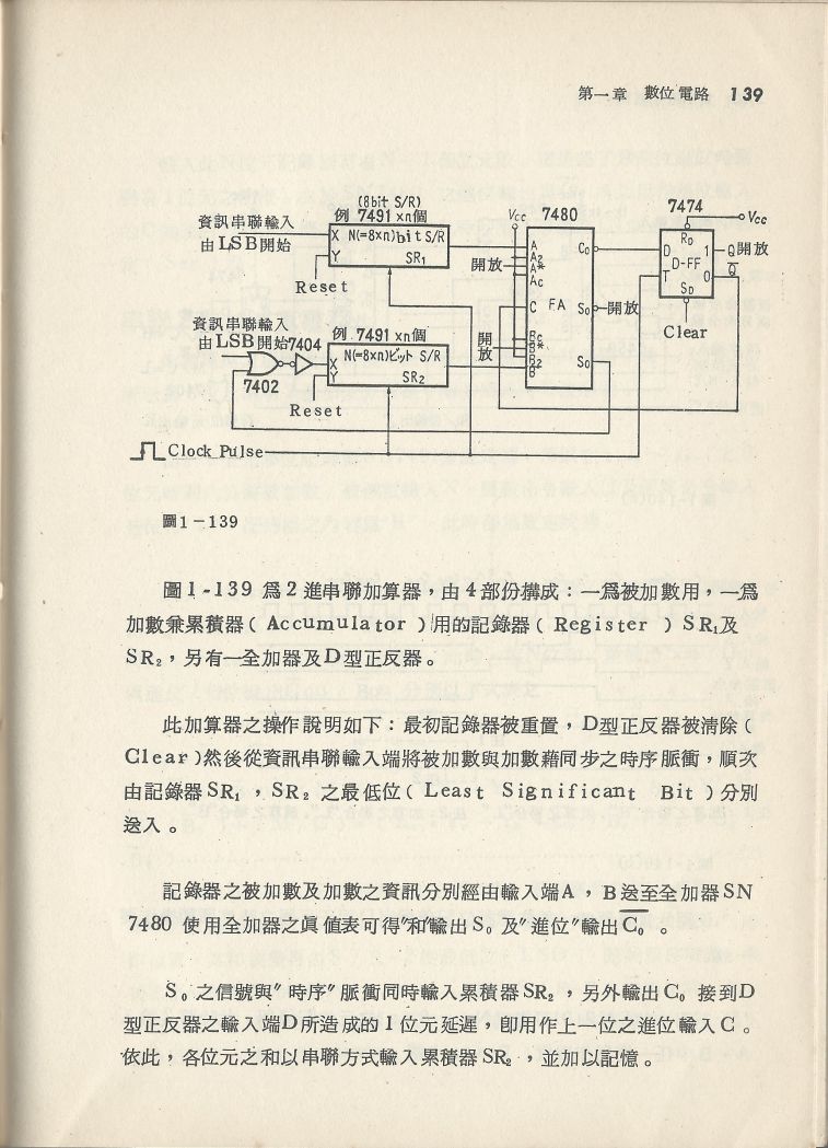 實用電子電路３Scan078b_139.jpg