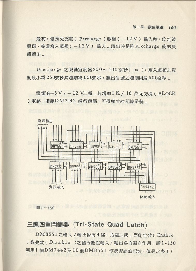 實用電子電路３Scan089b_161.jpg