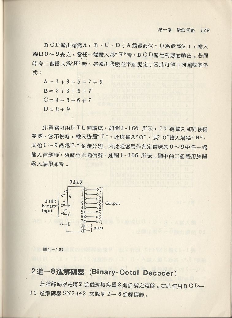 實用電子電路３Scan098b_179.jpg
