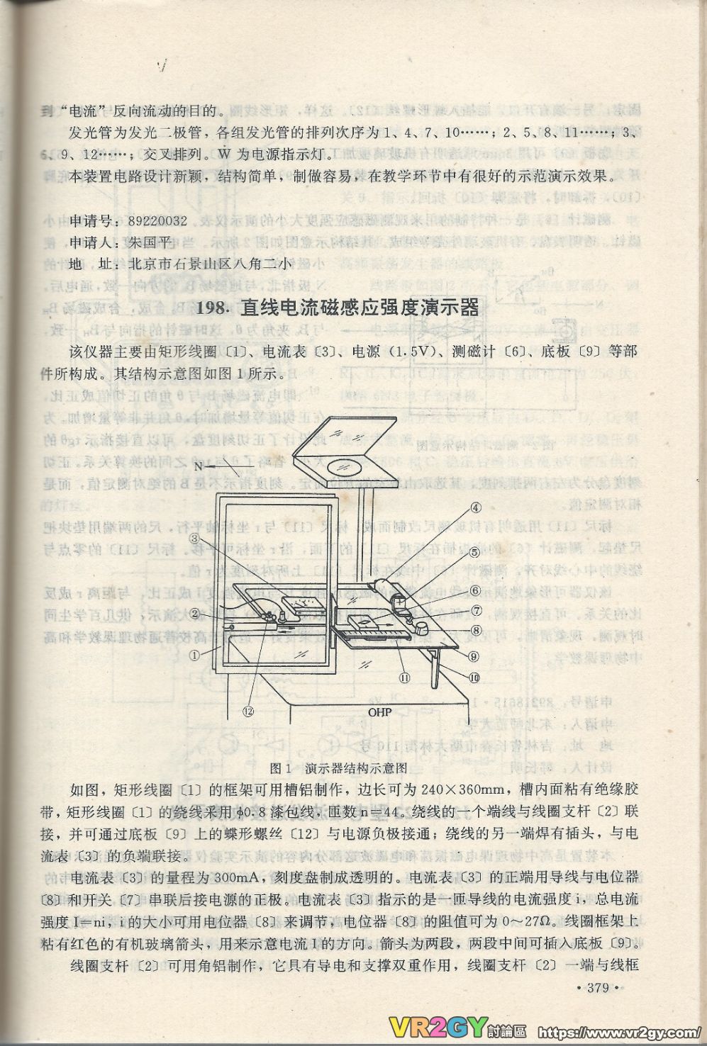 實用電子專利技術300例 Scan 390_379_d6806937.jpg