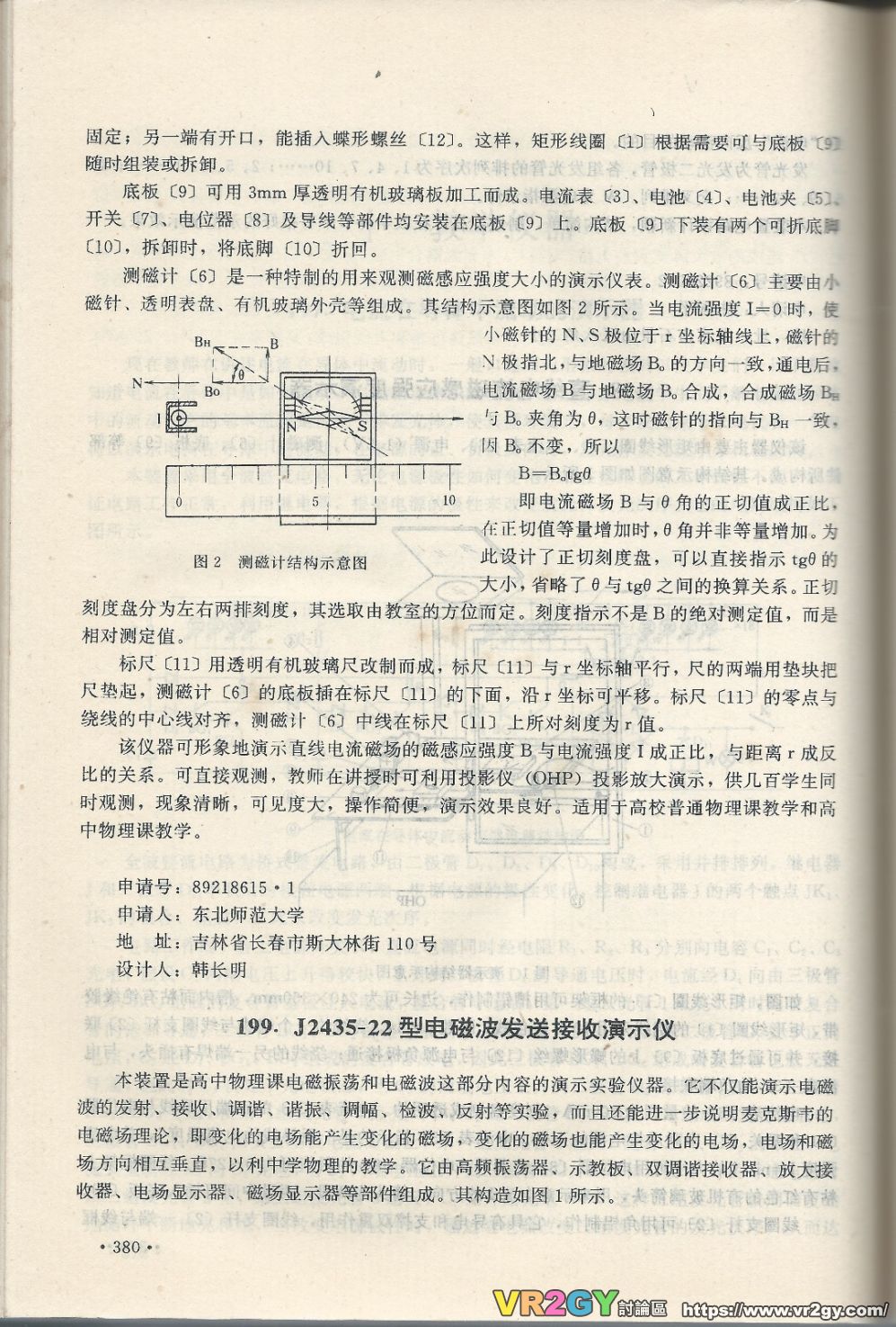 實用電子專利技術300例 Scan 391_380_4e791ddf.jpg