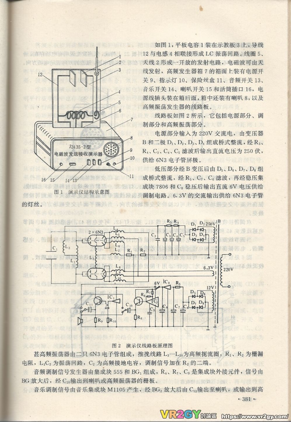 實用電子專利技術300例 Scan 392_381_2290c8cd.jpg