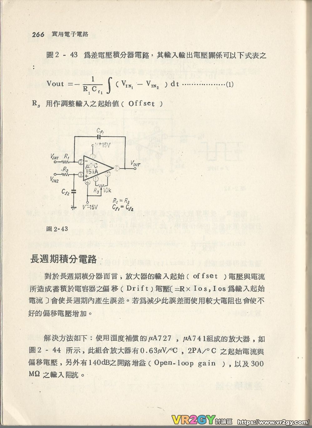 實用電子電路３Scan142a_266_e646fd0c.jpg