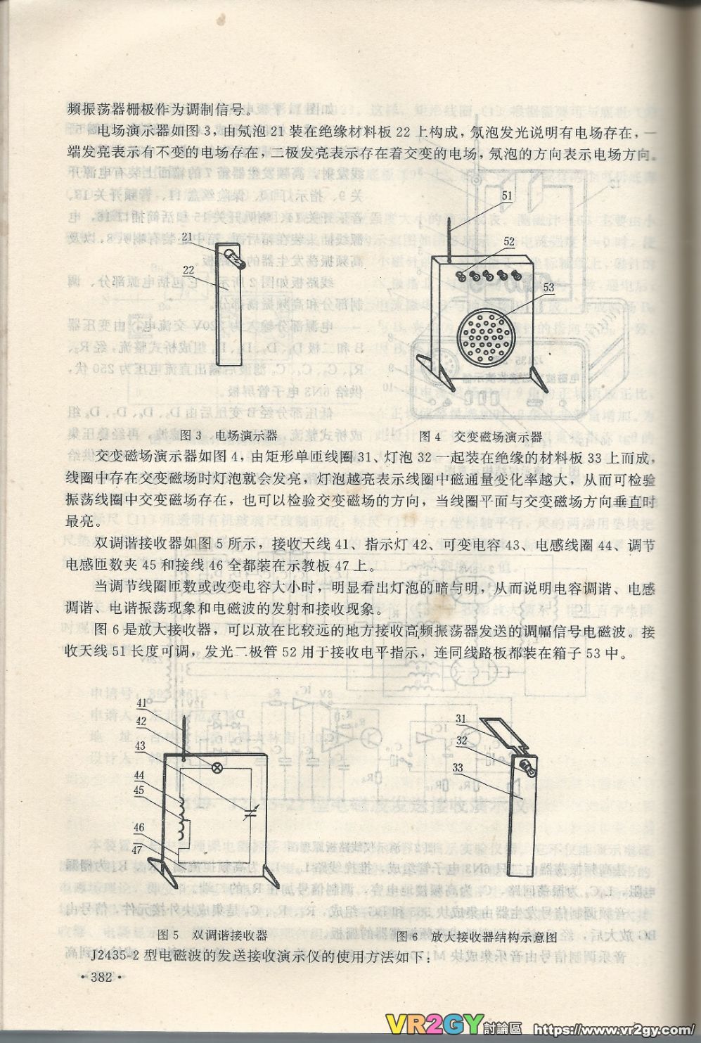 實用電子專利技術300例 Scan 393_382_9fa515b0.jpg