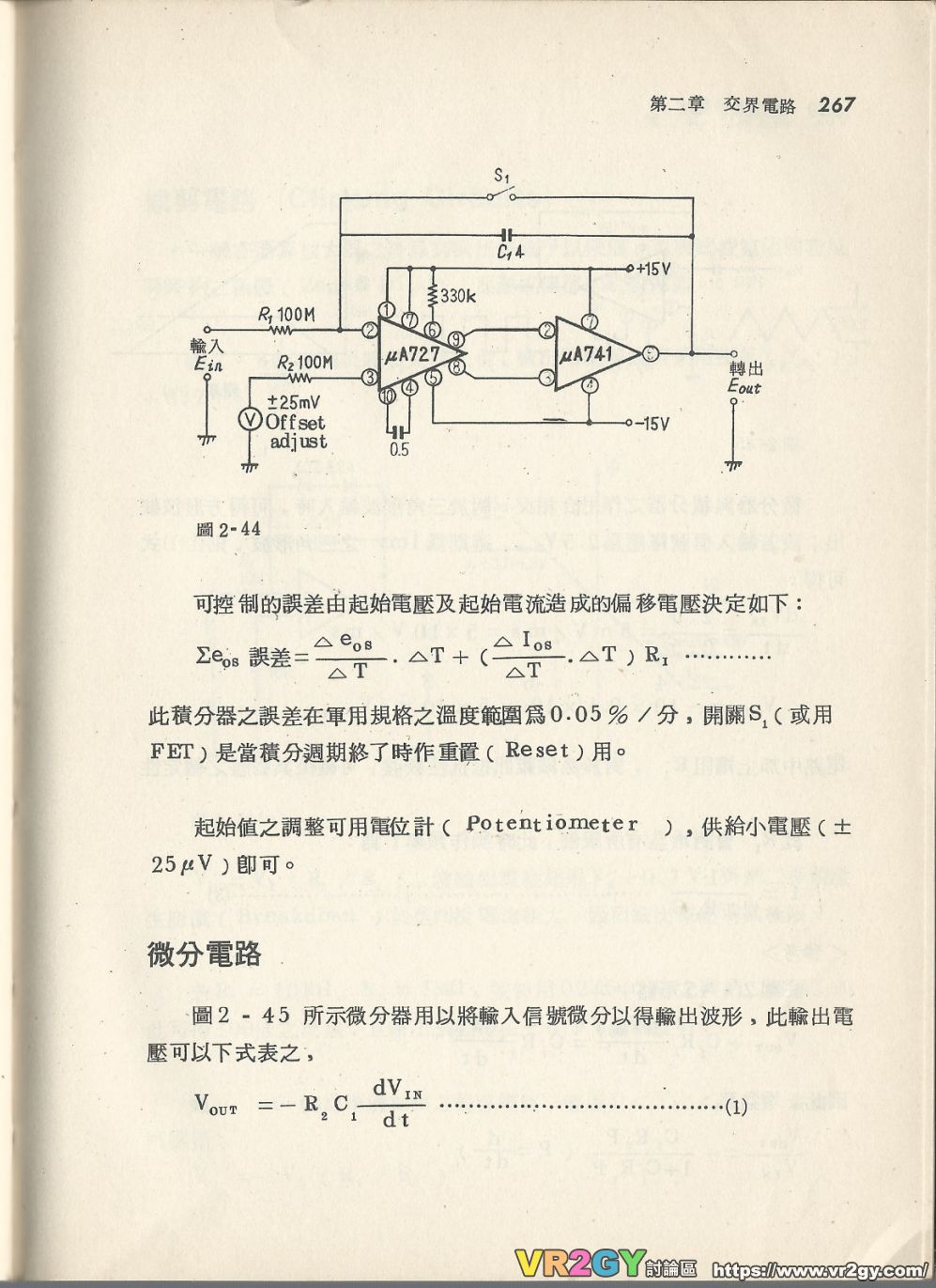 實用電子電路３Scan142b_267_45583606.jpg