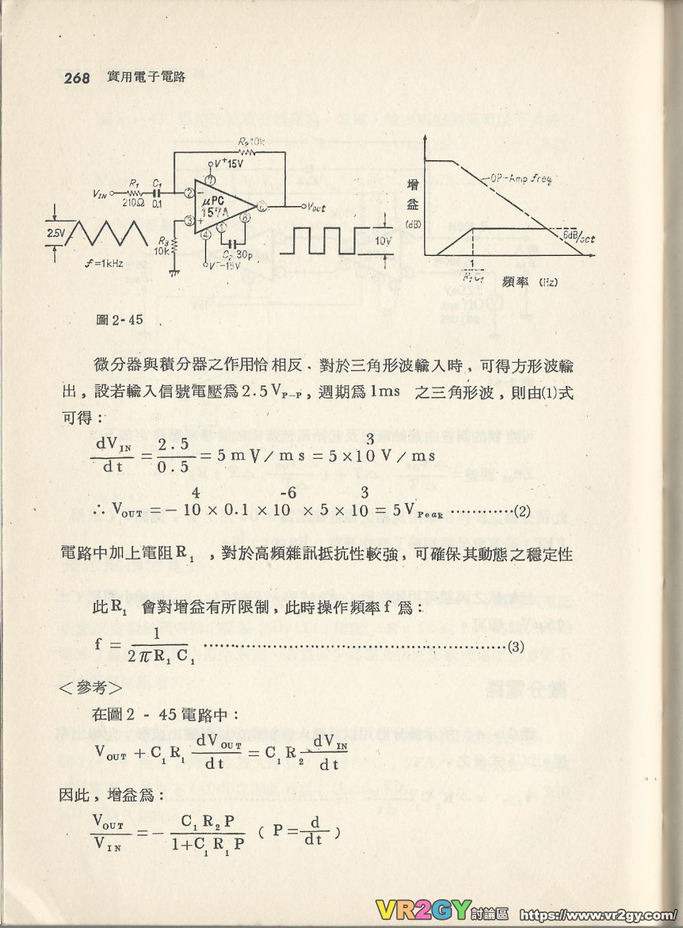 實用電子電路３Scan143a_268_5edde30c.jpg