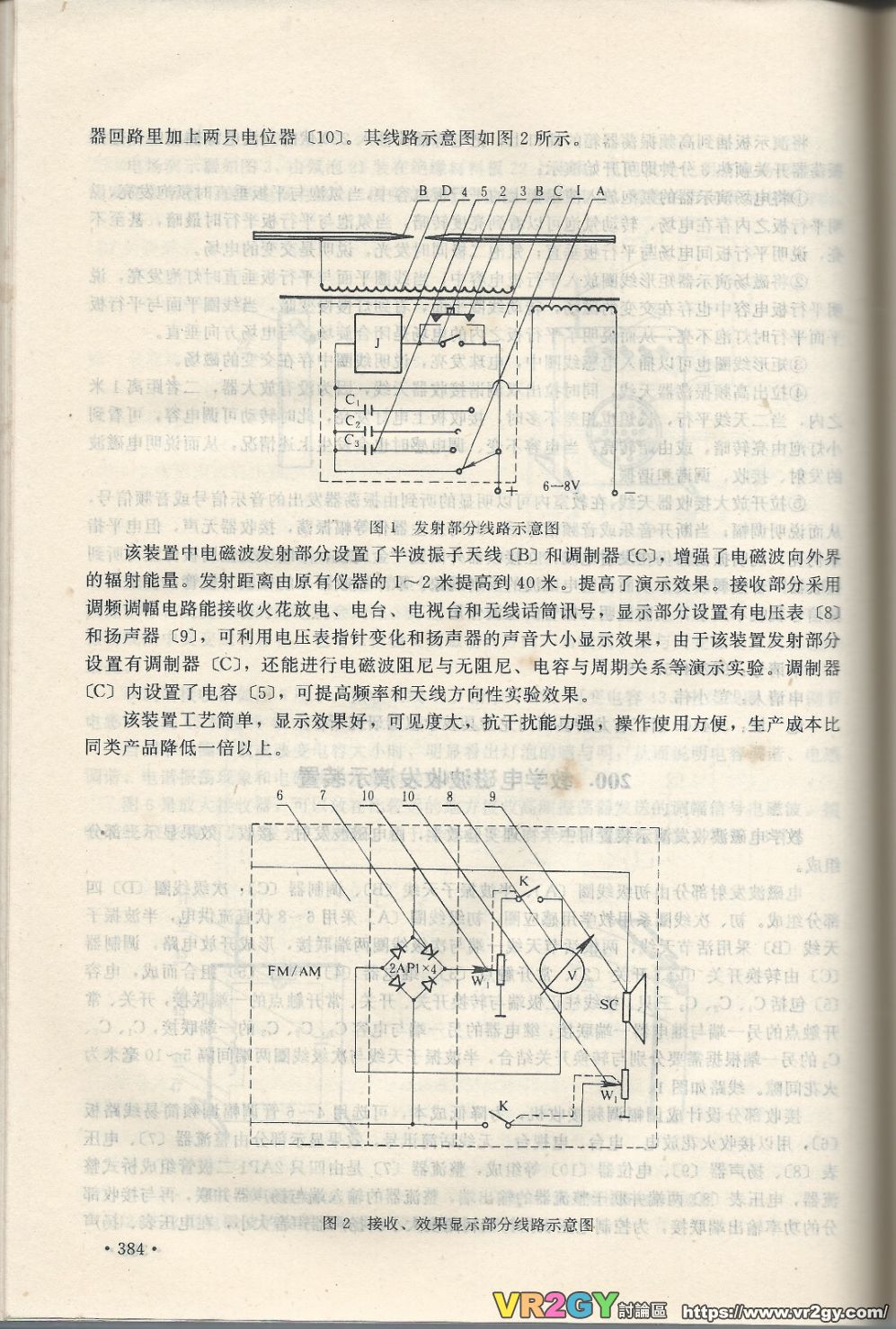 實用電子專利技術300例 Scan 395_384_24a4237e.jpg