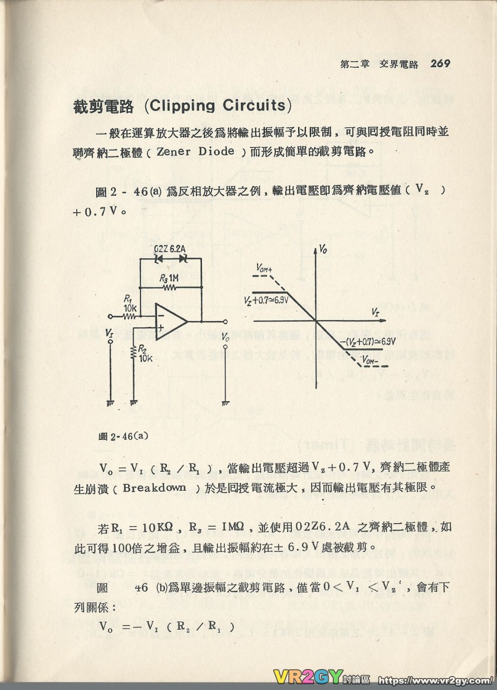 實用電子電路３Scan143b_269_3aea697b.jpg