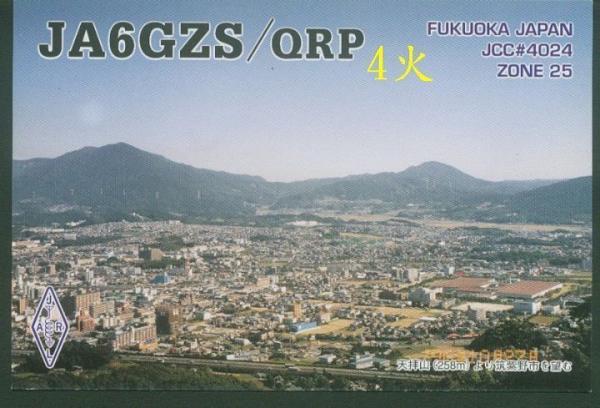 JA6GZS.jpg